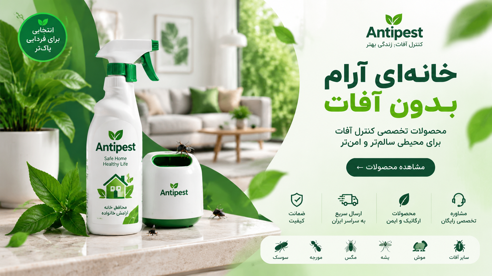 محصولات مکین کنترل