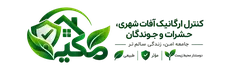 مکین کنترل